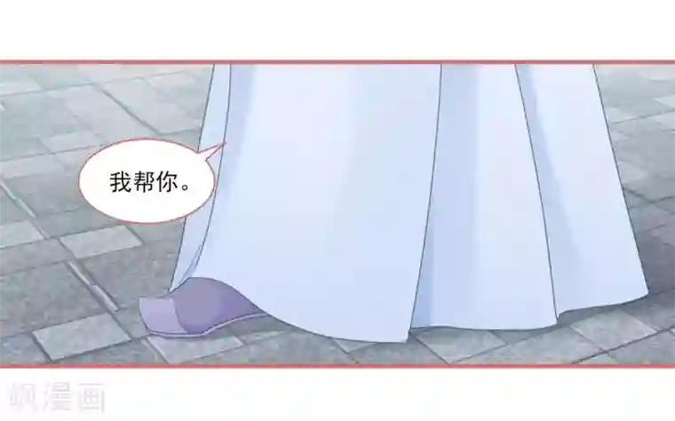 娘子嫁到第106话