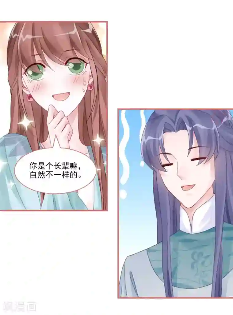 娘子嫁到第108话