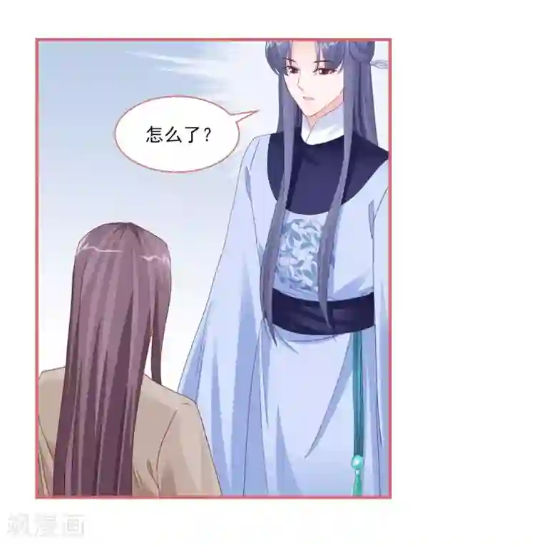 娘子嫁到第112话