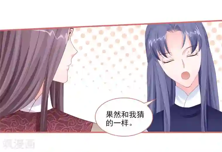 娘子嫁到第112话