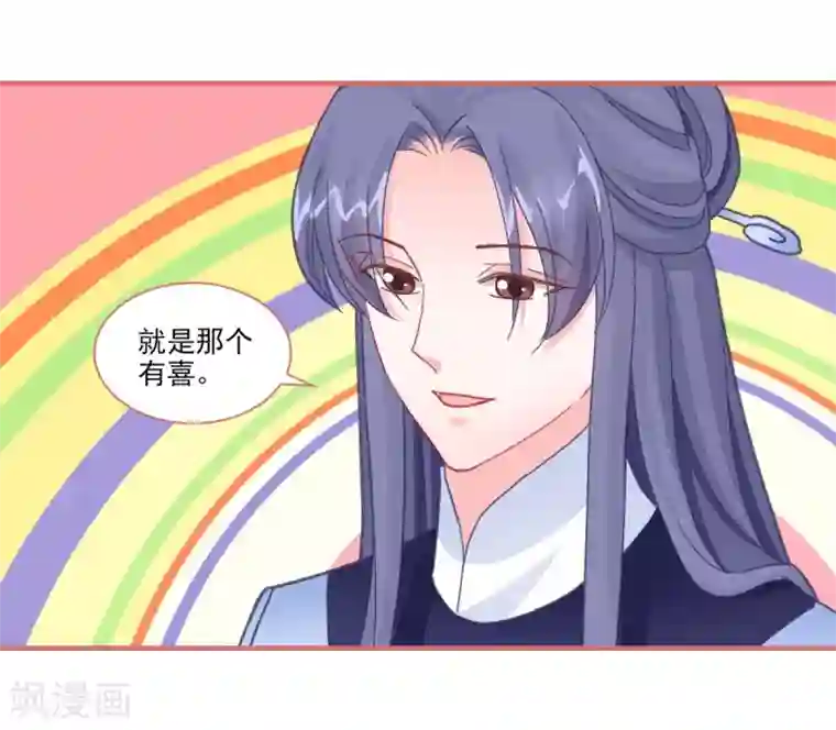 娘子嫁到第112话