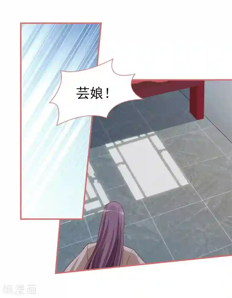 娘子嫁到第112话