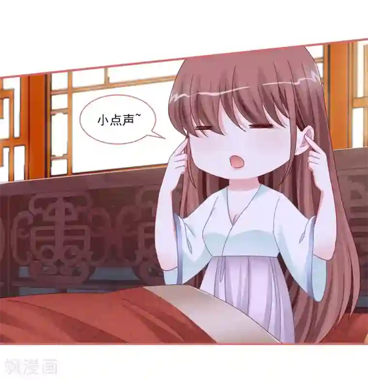 娘子嫁到第112话