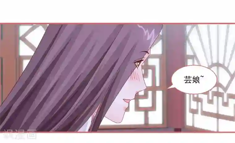 娘子嫁到第112话