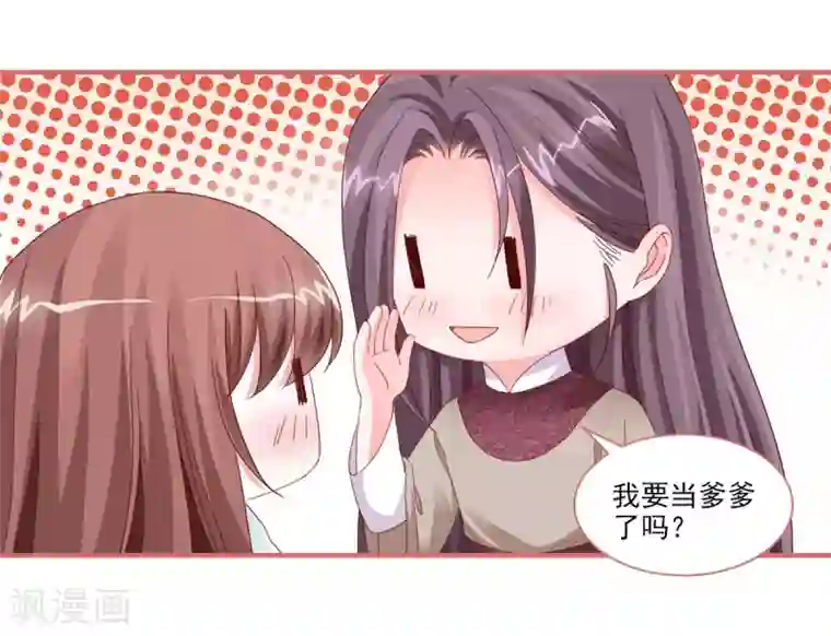 娘子嫁到第112话