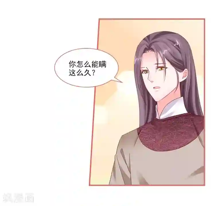 娘子嫁到第112话