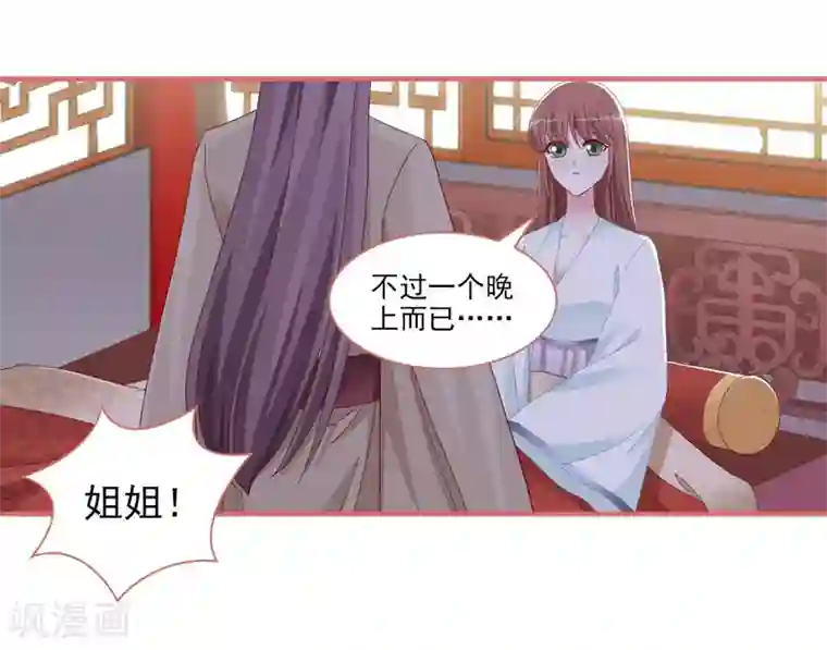 娘子嫁到第112话