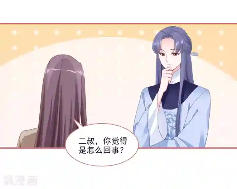 娘子嫁到第112话