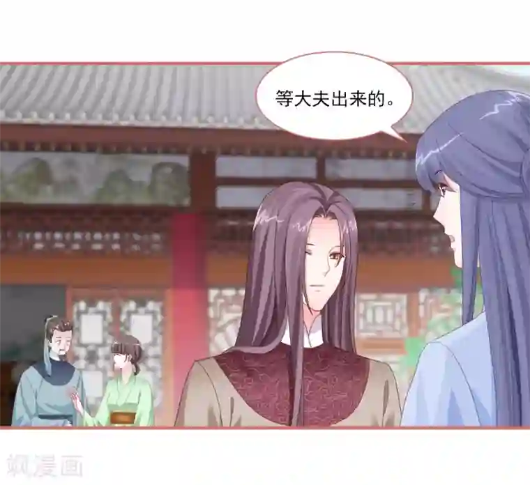 娘子嫁到第112话