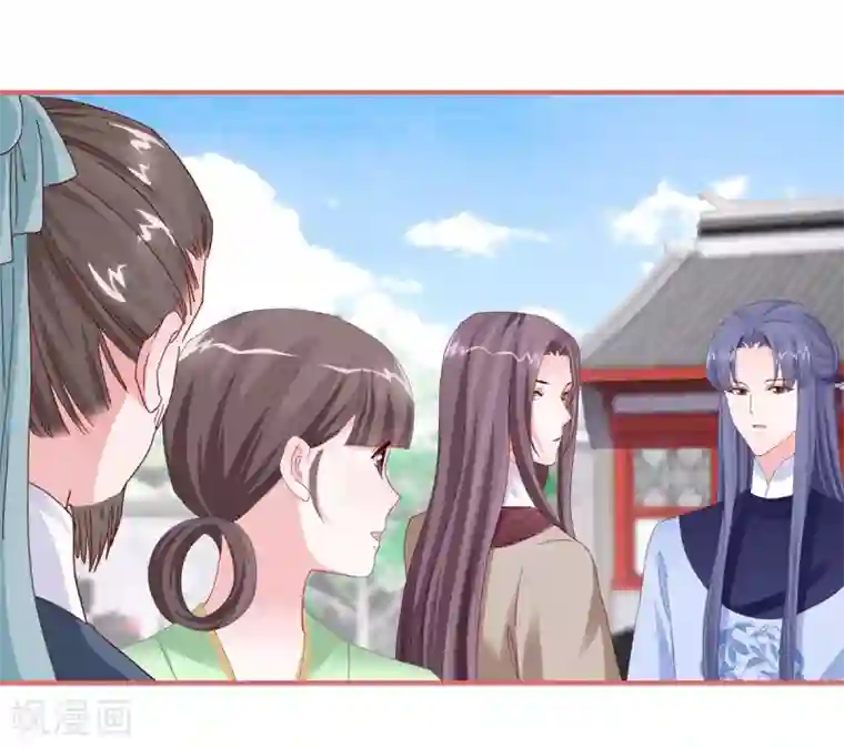 娘子嫁到第112话