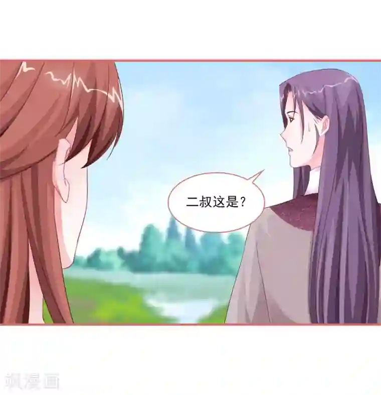 娘子嫁到第118话