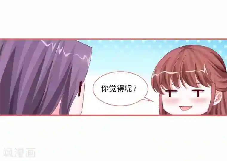 娘子嫁到第118话