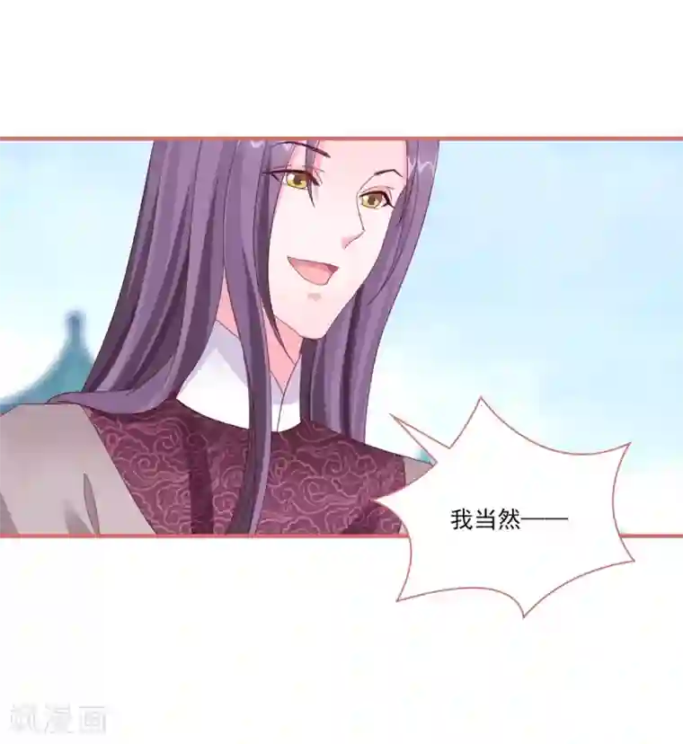 娘子嫁到第118话