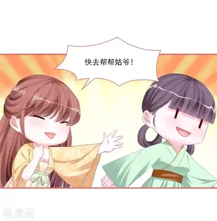 娘子嫁到第118话