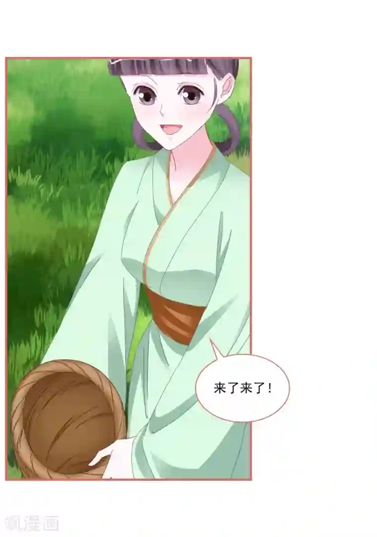 娘子嫁到第118话