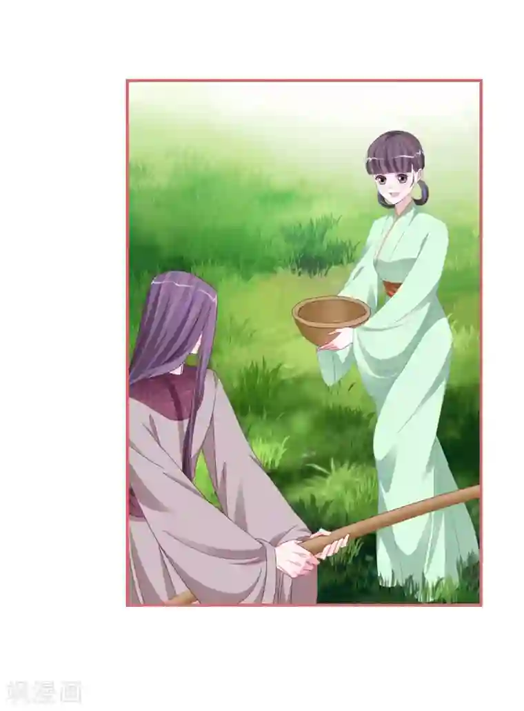 娘子嫁到第118话