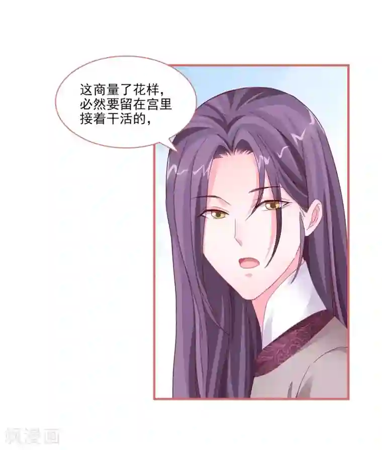 娘子嫁到第118话