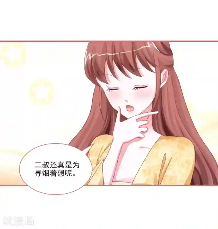 娘子嫁到第118话