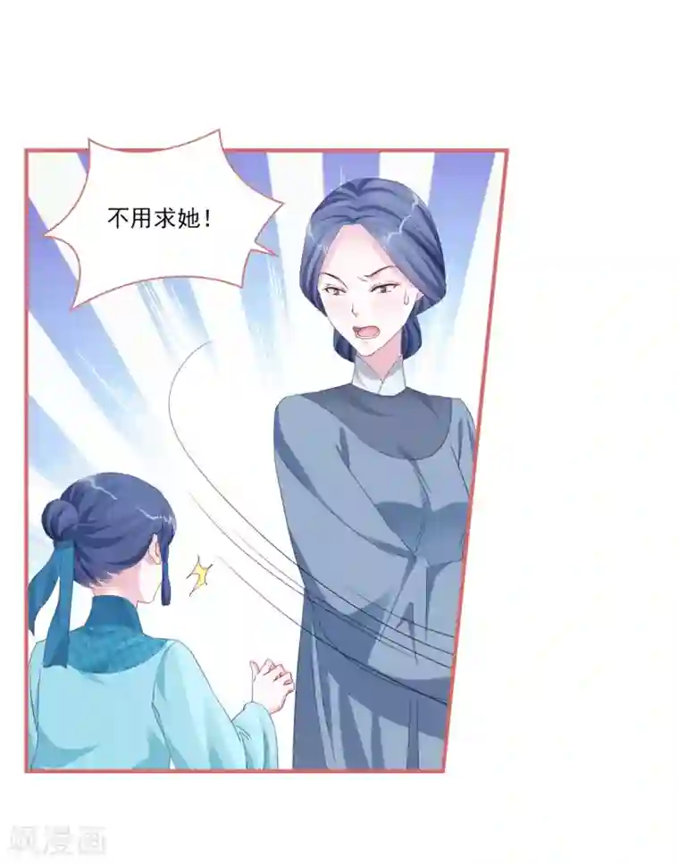 娘子嫁到第122话