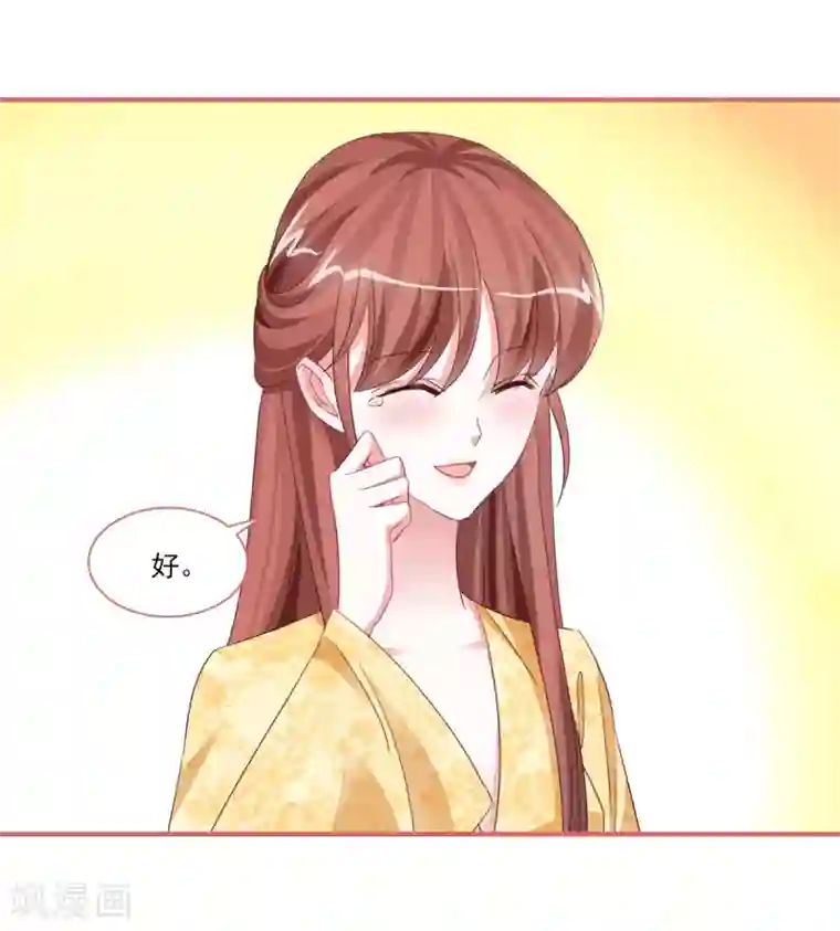 娘子嫁到第122话