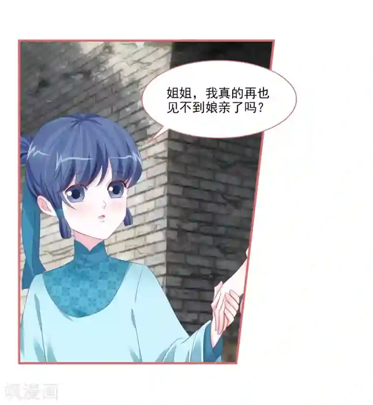 娘子嫁到第122话