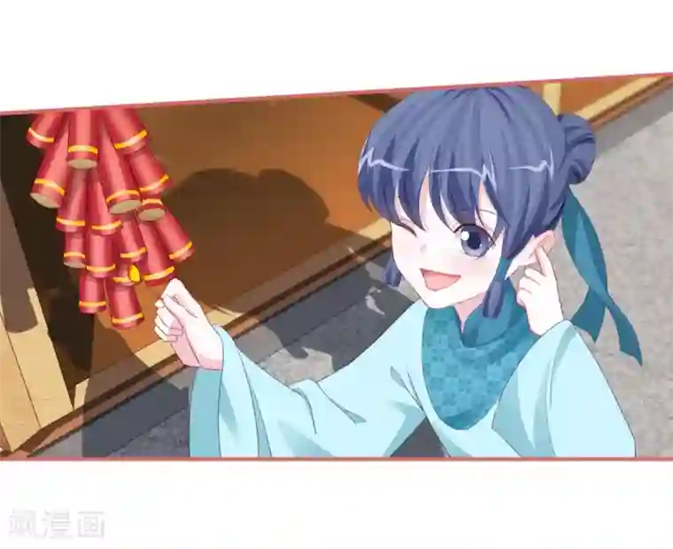 娘子嫁到第122话