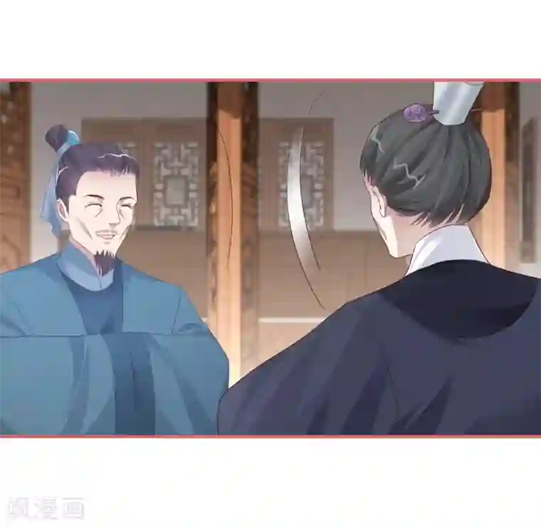 娘子嫁到第122话