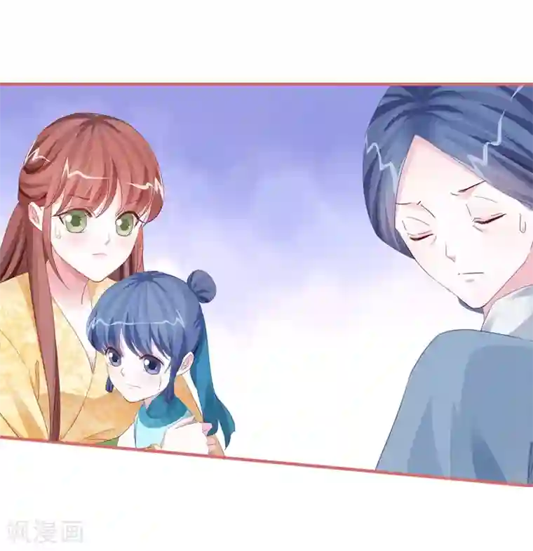 娘子嫁到第122话