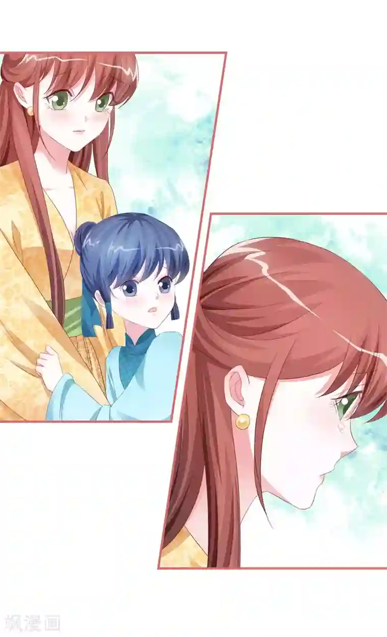 娘子嫁到第122话