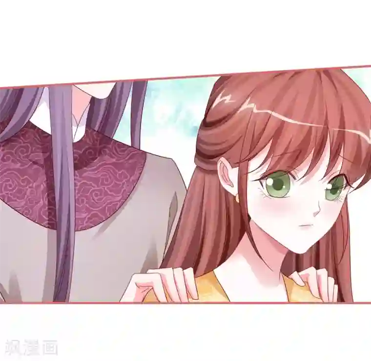 娘子嫁到第122话