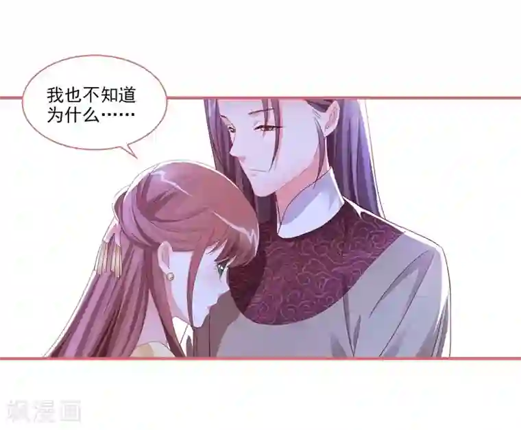 娘子嫁到第122话