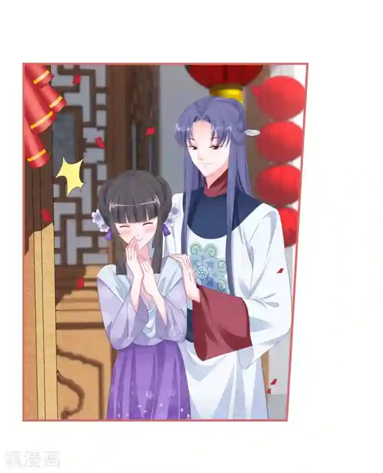 娘子嫁到最终话