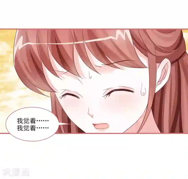 娘子嫁到最终话