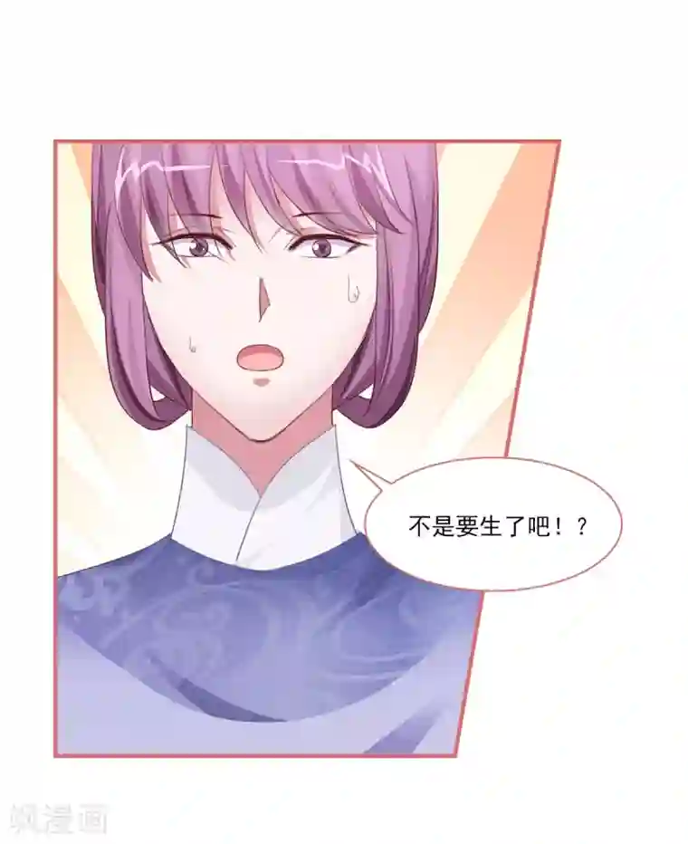 娘子嫁到最终话