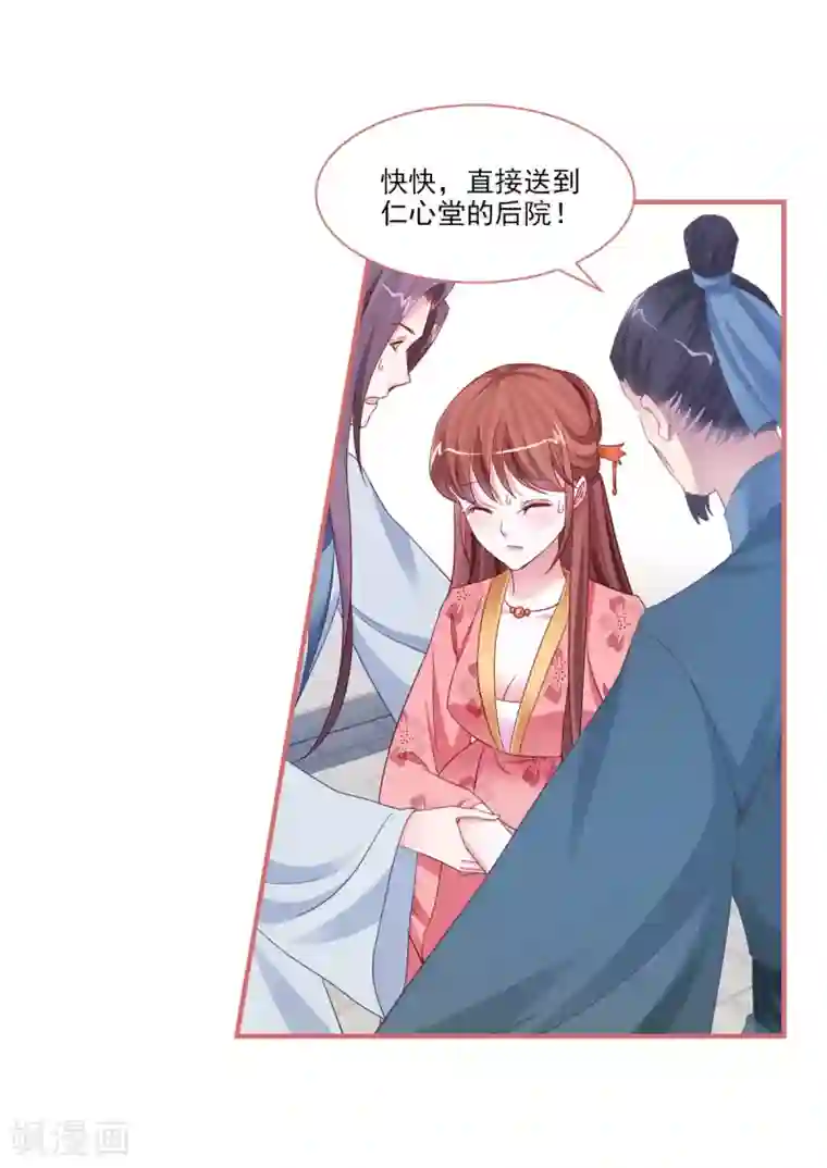 娘子嫁到最终话