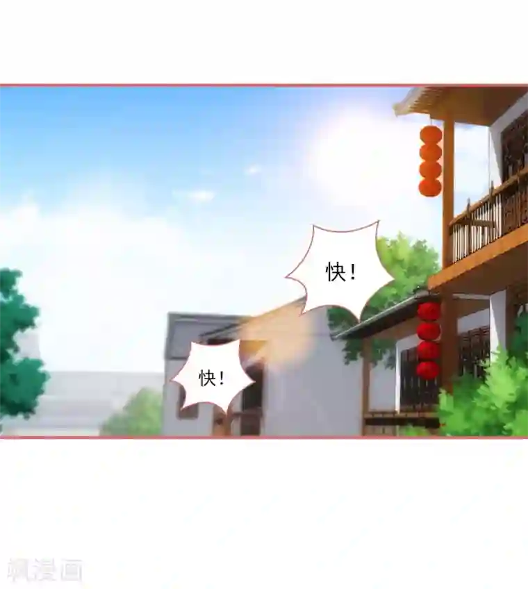 娘子嫁到最终话