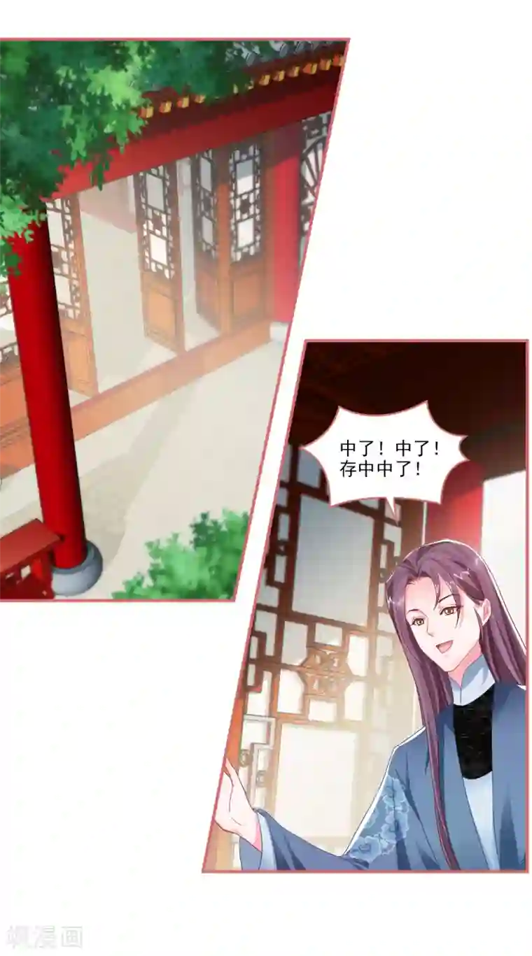 娘子嫁到最终话