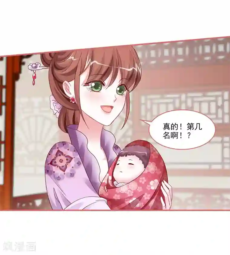 娘子嫁到最终话