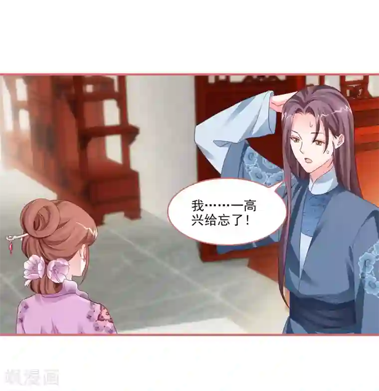 娘子嫁到最终话