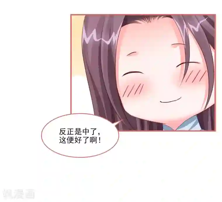 娘子嫁到最终话