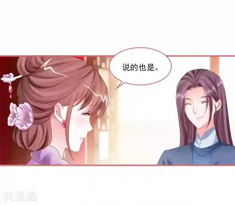 娘子嫁到最终话