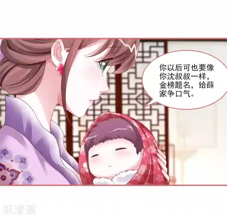 娘子嫁到最终话