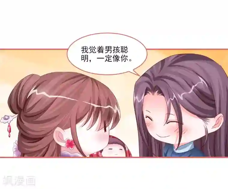 娘子嫁到最终话