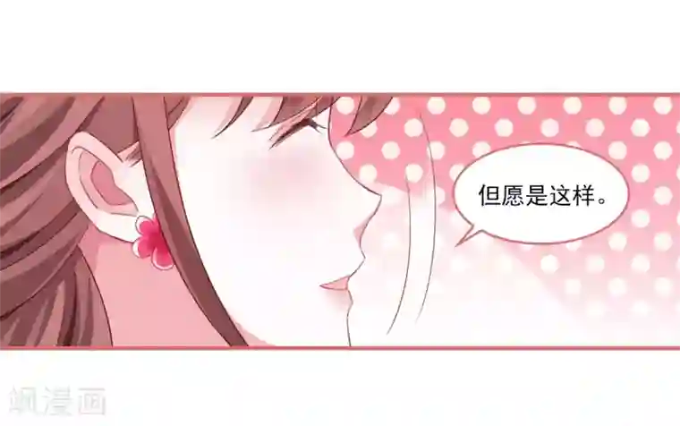 娘子嫁到最终话