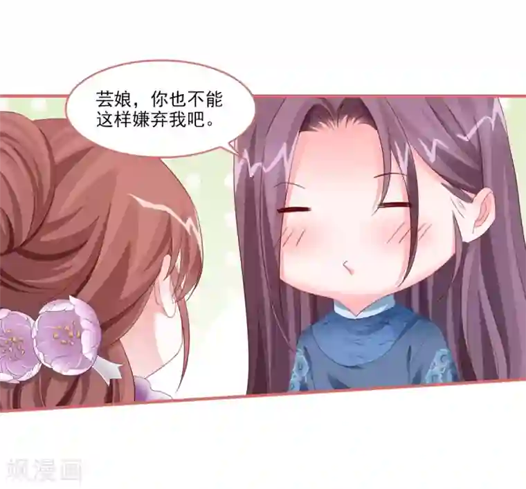 娘子嫁到最终话