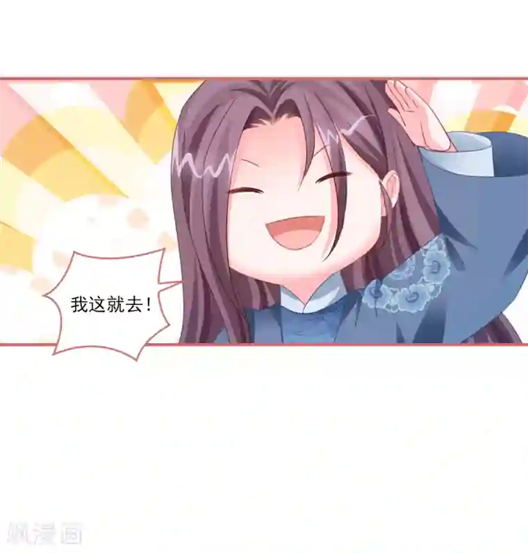 娘子嫁到最终话