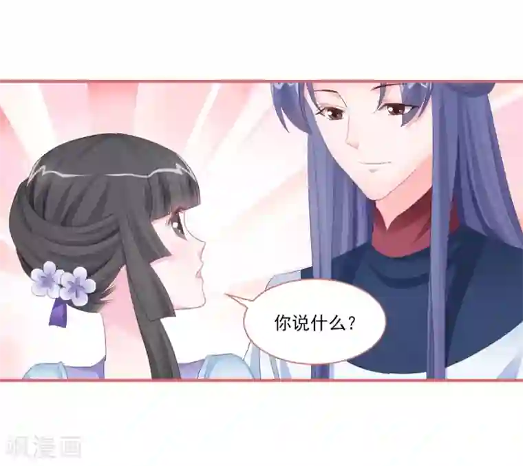 娘子嫁到最终话