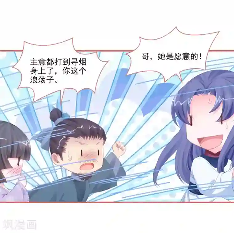 娘子嫁到最终话