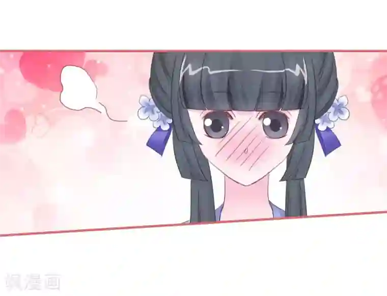 娘子嫁到最终话