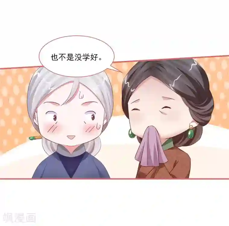 娘子嫁到最终话